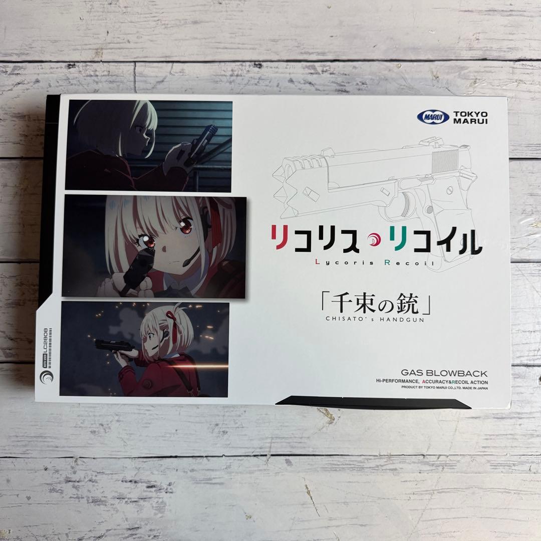 未開封 東京マルイ リコリスリコイル 千束の銃 錦木千束 リコリス リコイル