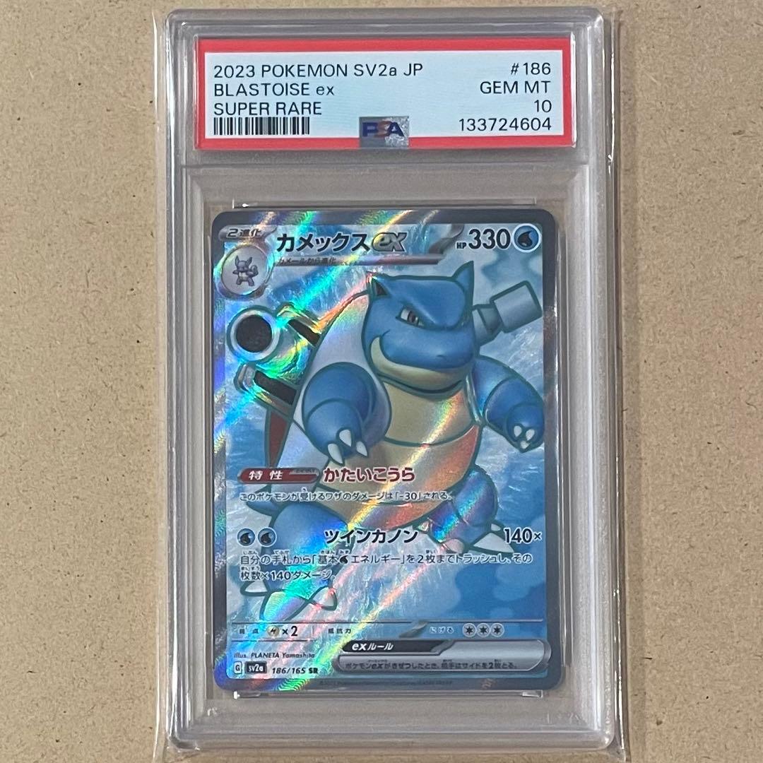 フシギバナ リザードン カメックス SR PSA10 9 ポケモンカード 連番