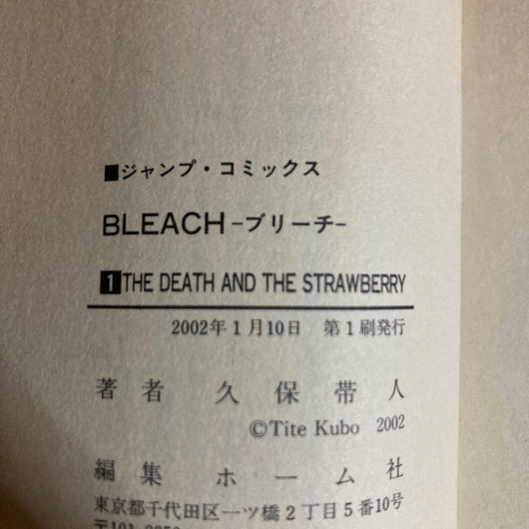 希少❗️全巻初版❗️ブリーチ全巻1〜74巻 久保帯人