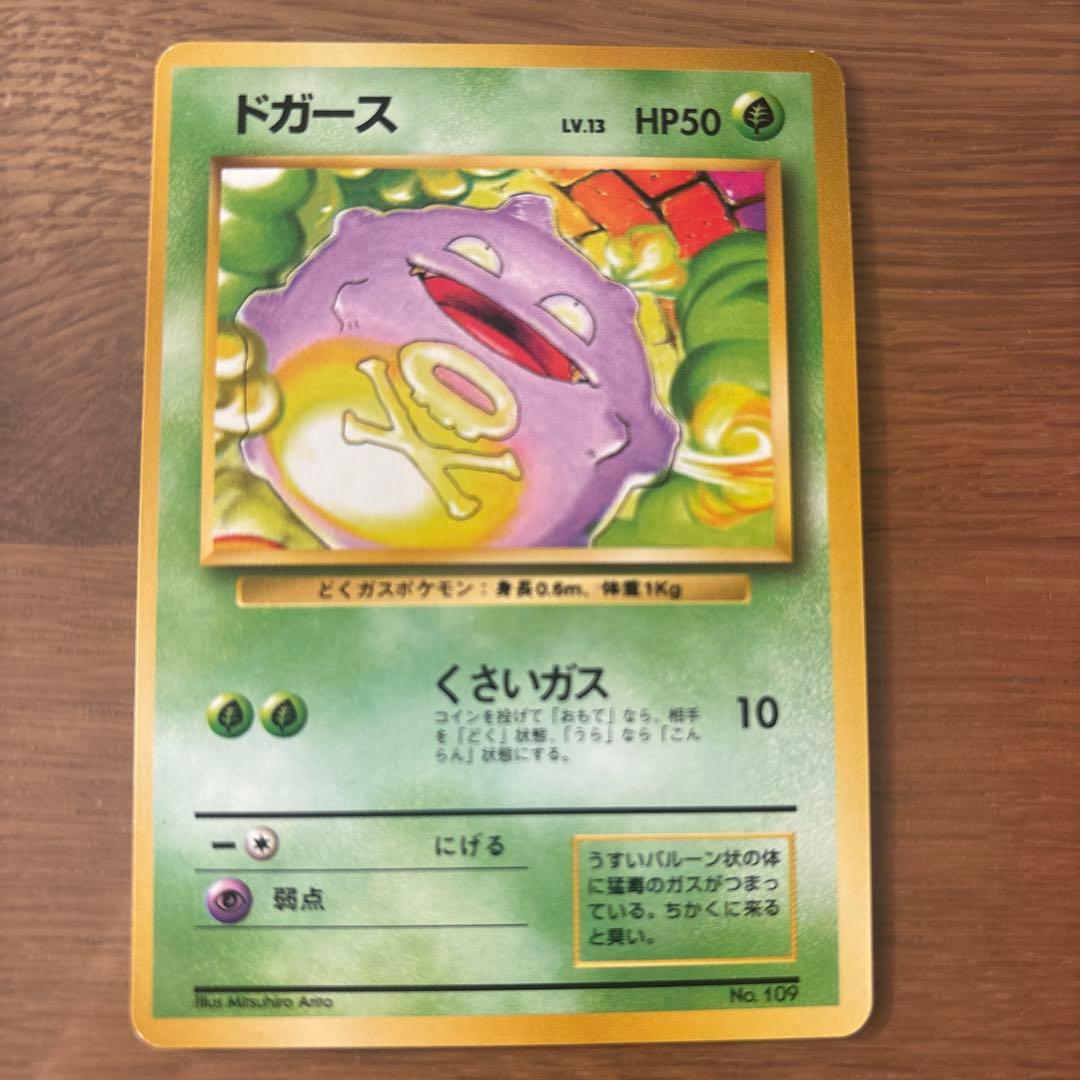 初版ドガース ● 第1弾拡張パックマーク無し