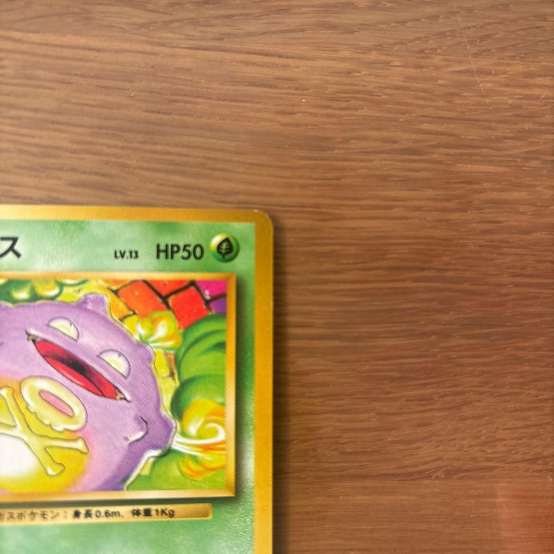 初版ドガース ● 第1弾拡張パックマーク無し