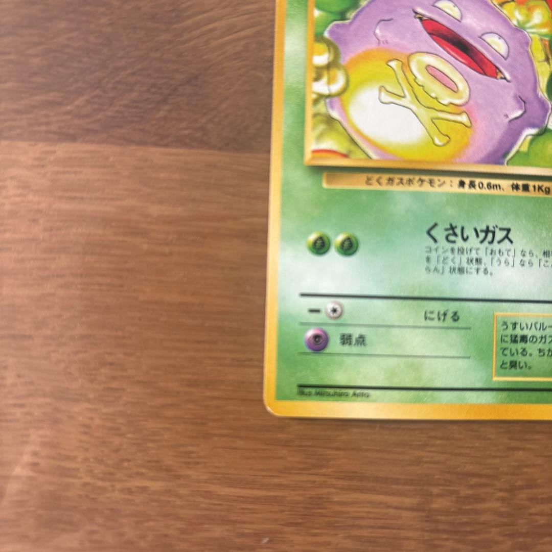 初版ドガース ● 第1弾拡張パックマーク無し