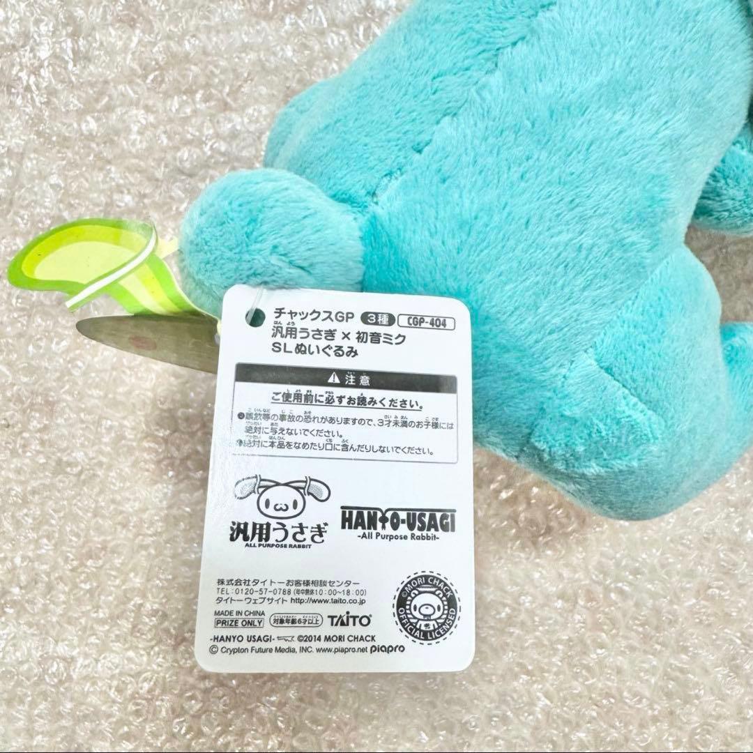 【未使用タグ付き】汎用うさぎ×初音ミク SL チャックスGP CGP-404