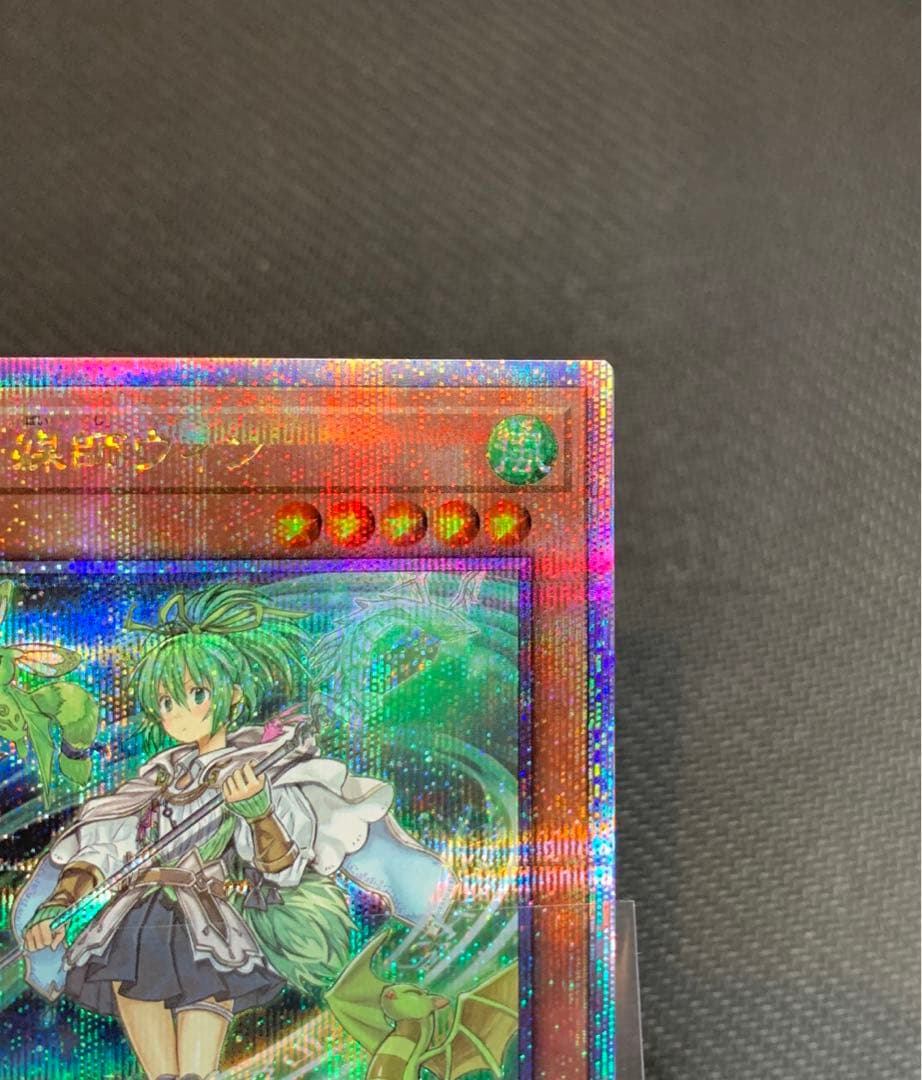 【遊戯王】風霊媒師ウィン 25th シークレット 4つ目