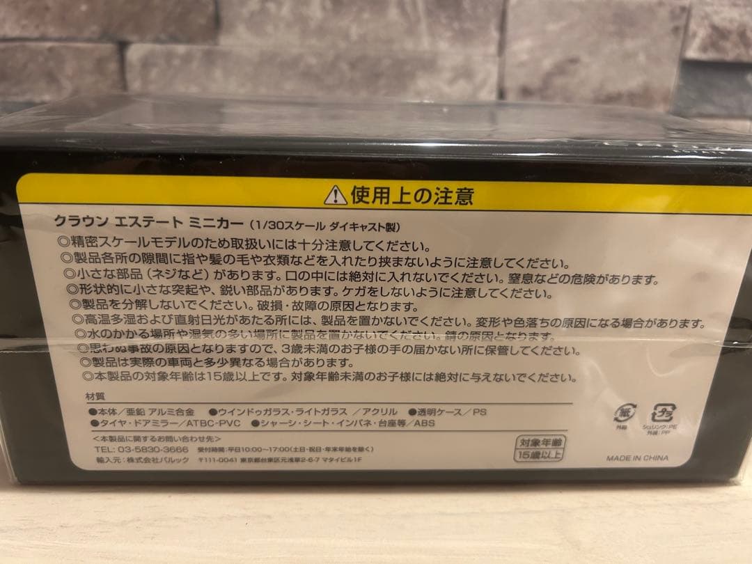★未使用品★ CROWN ESTATE クラウン エステート ミニカー
