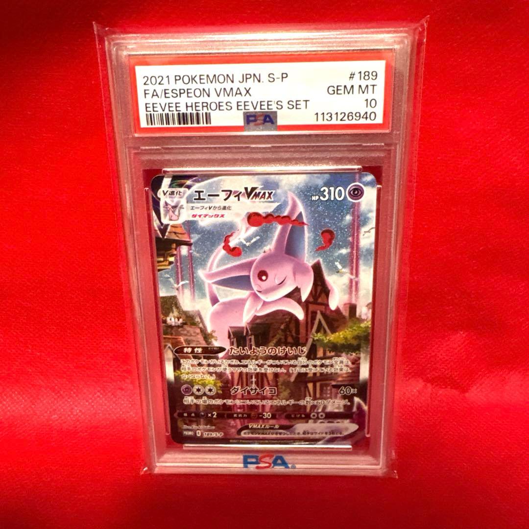 PSA10】エーフィVMAX プロモ 189/S-P イーブイヒーローズ