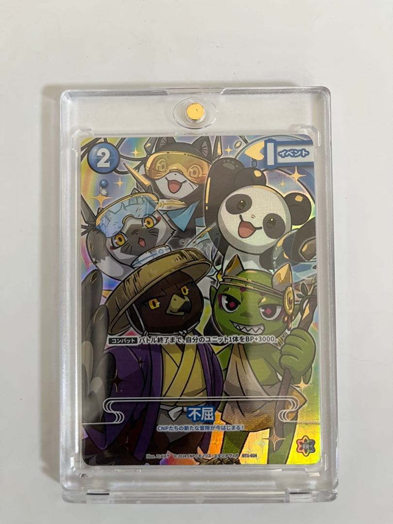 CNPトレカ第一弾カートン購入特典