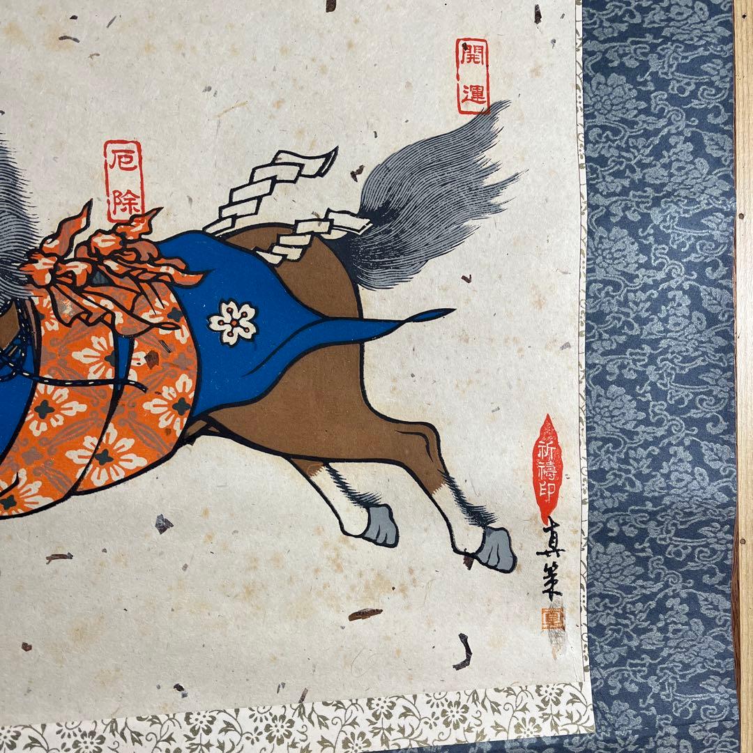 飛騨木版絵馬　掛け軸