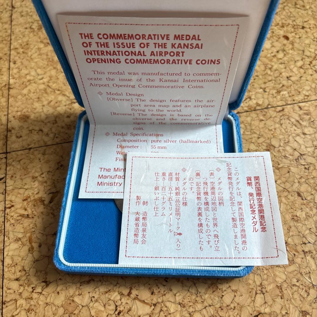 関西国際空港記念