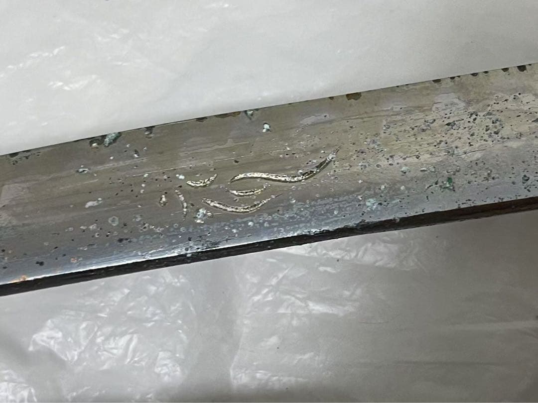 日本刀 波紋模様 金色鞘