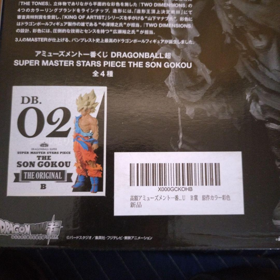 雅*様 一番くじ　SMSP 02 The ORIGINAL