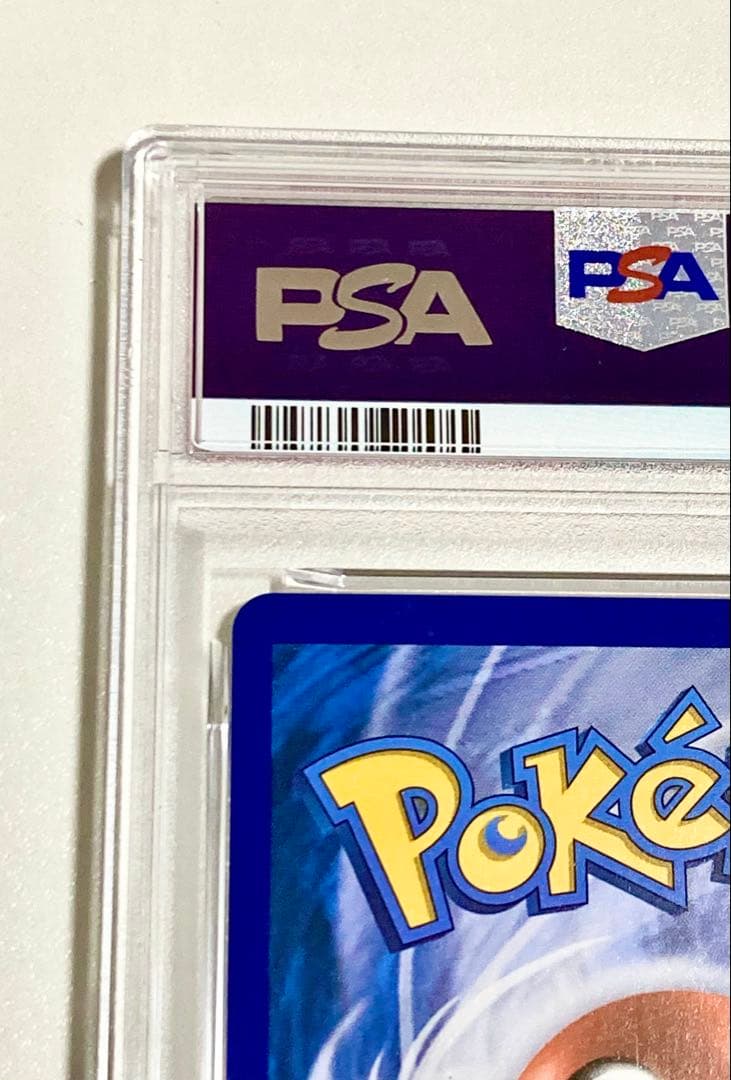 【眼鏡エラー 希少】 帽子リーリエSR 英語PSA9 147/149メガネエラー