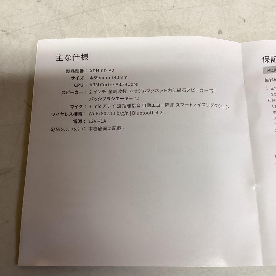 スマート音声リモコン　 Aladdin Remoless （へ-21）