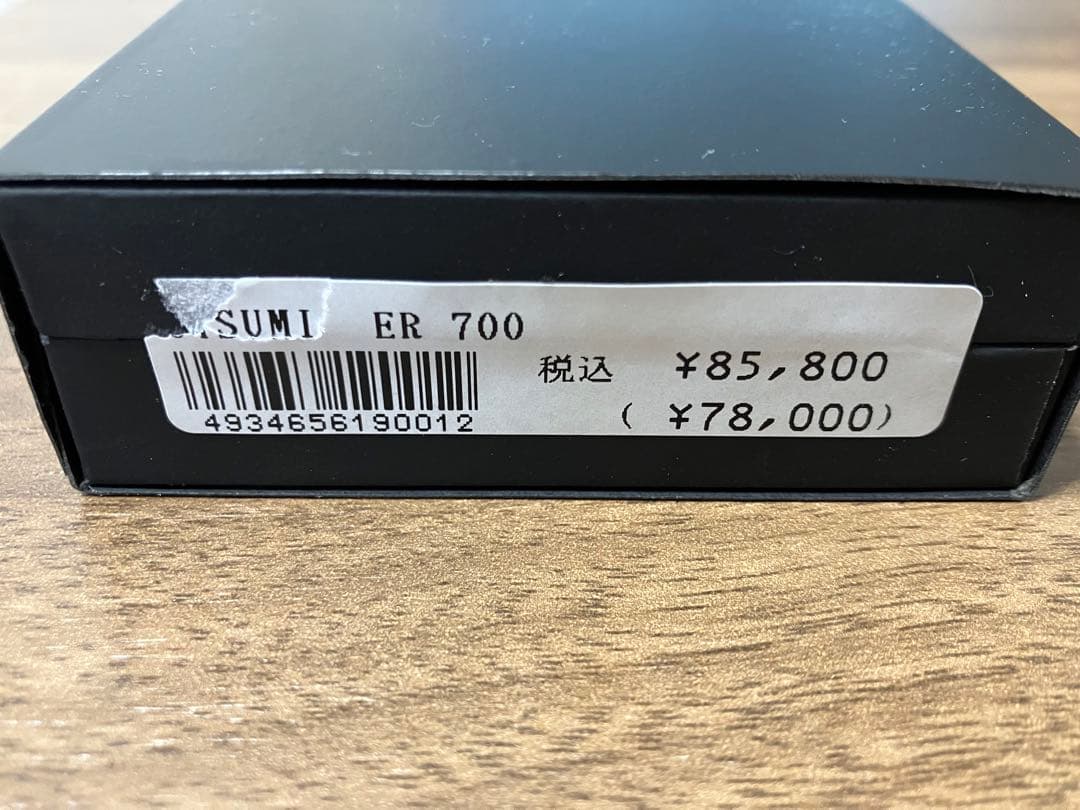 トリミングシザー 内海 UTSUMI ER700