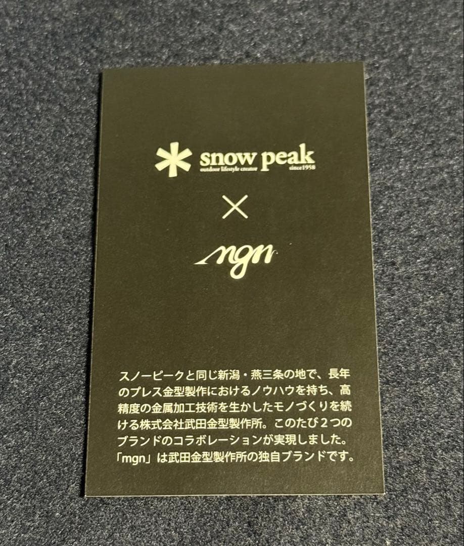 スノーピーク　ポイントギフト　名刺入れ　【廃盤品】