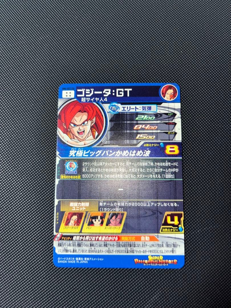 ゴジータ　mm6-sec3 ヒーローズ　ドラゴンボール