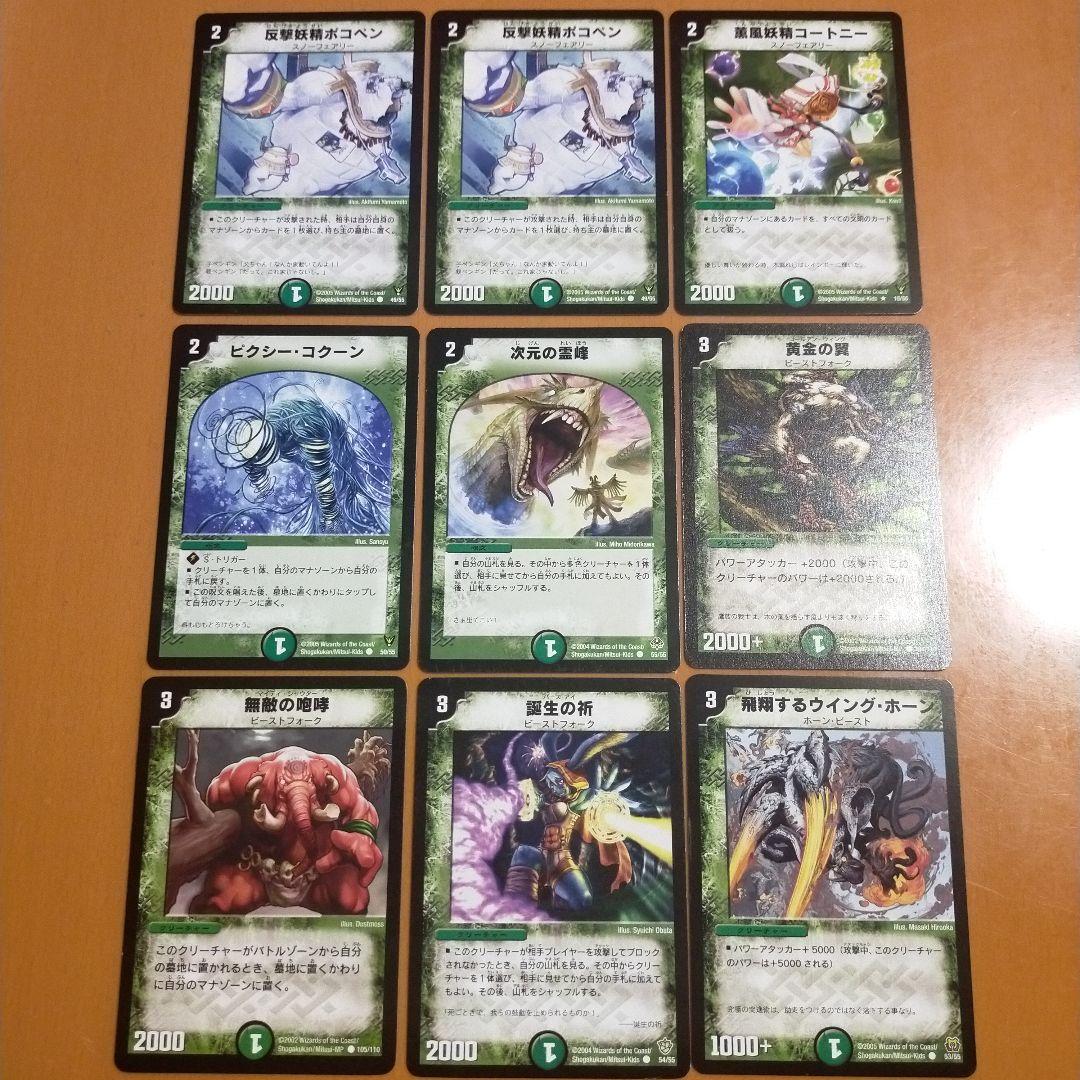 (1枚から購入可)デュエルマスターズ トレーディングカード