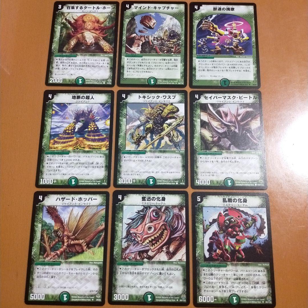 (1枚から購入可)デュエルマスターズ トレーディングカード