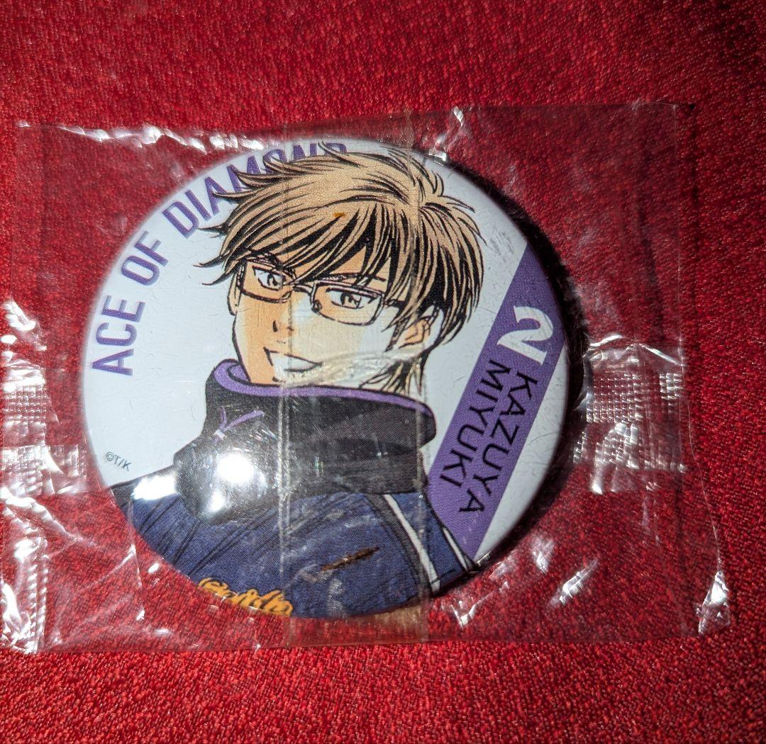 ジャンク ダイヤのA 御幸一也 缶バッジ マガジンSPECIAL 付録