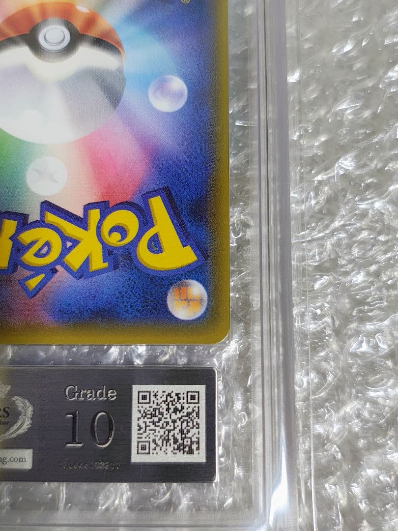 【ARS10】マオ SR 055/050 アローラの月光 鑑定証明書付き