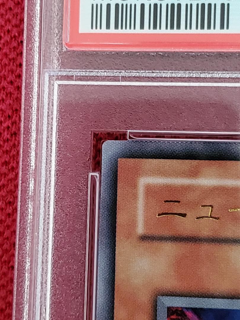 PSA10　ニュート　S2-03　ウルトラレア　遊戯王　①