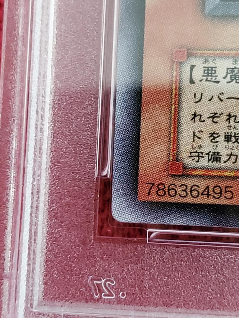 PSA10　ニュート　S2-03　ウルトラレア　遊戯王　①