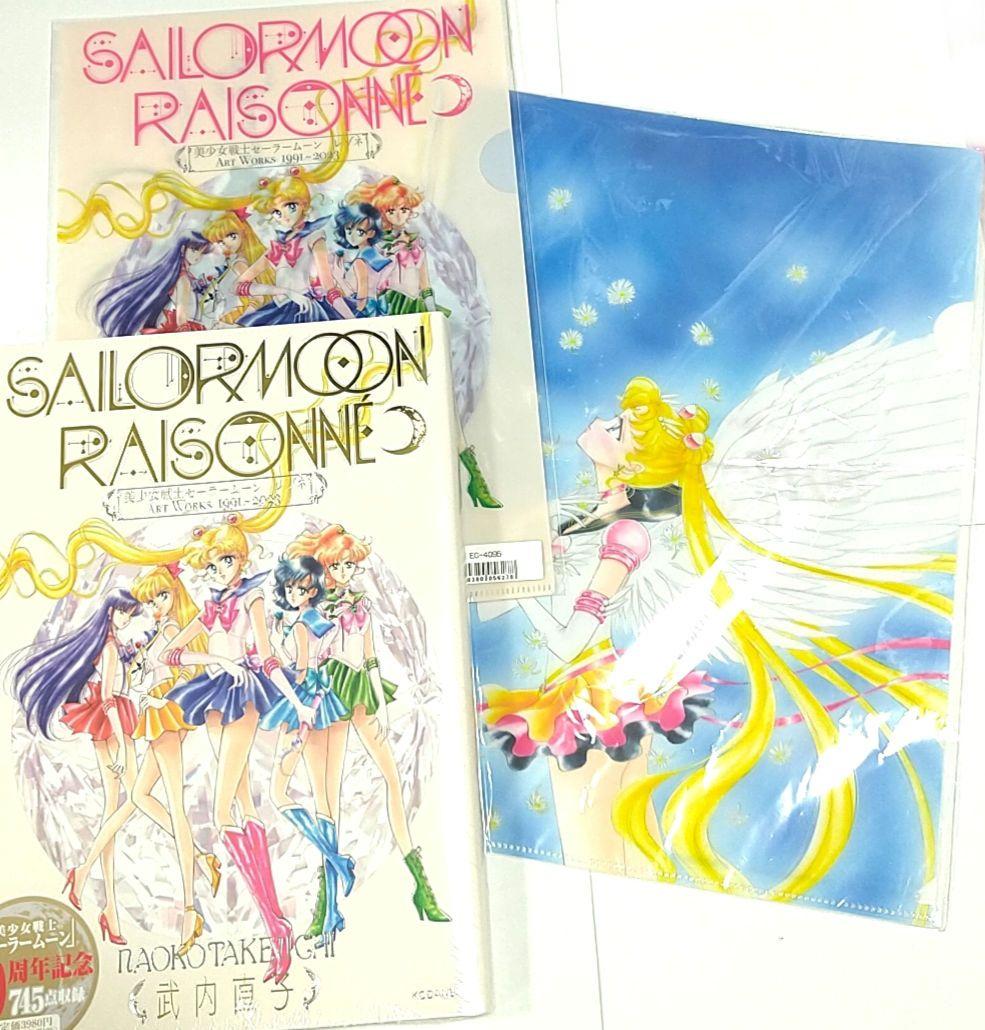 7490円 3点セット セーラームーン レゾネ 原画 ファイル ミュージカル