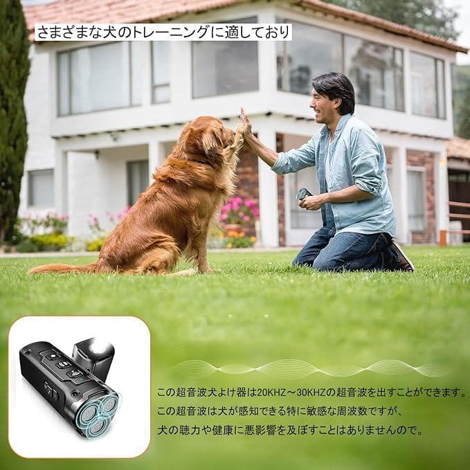 吠え抑止装置 犬の望ましくない行動を停止します：吠え