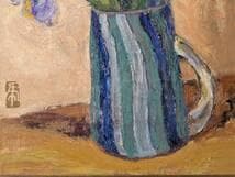 【真作】絵画　安宅乕雄　油彩4号　アイリス　春を告げる花瓶の彩り　Y20