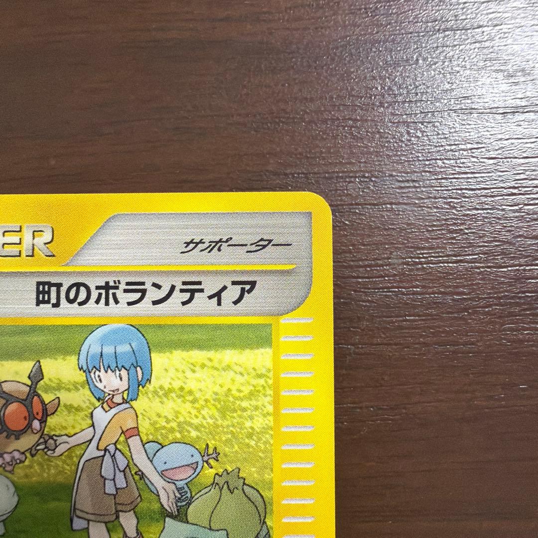 町のボランティア ◆ 拡張パック第2弾 地図にない町 079/092