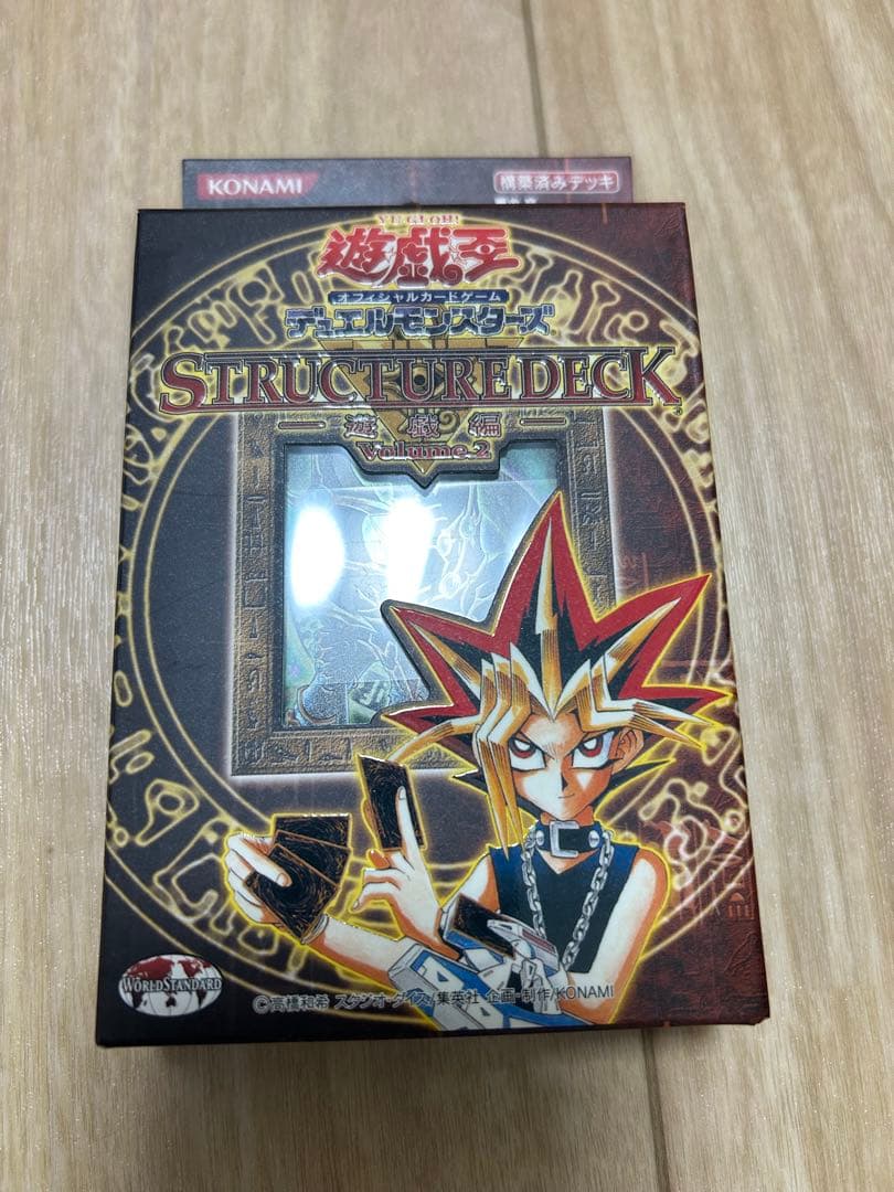 【未開封】遊戯王 ストラクチャーデッキ 遊戯編 Volume.2
