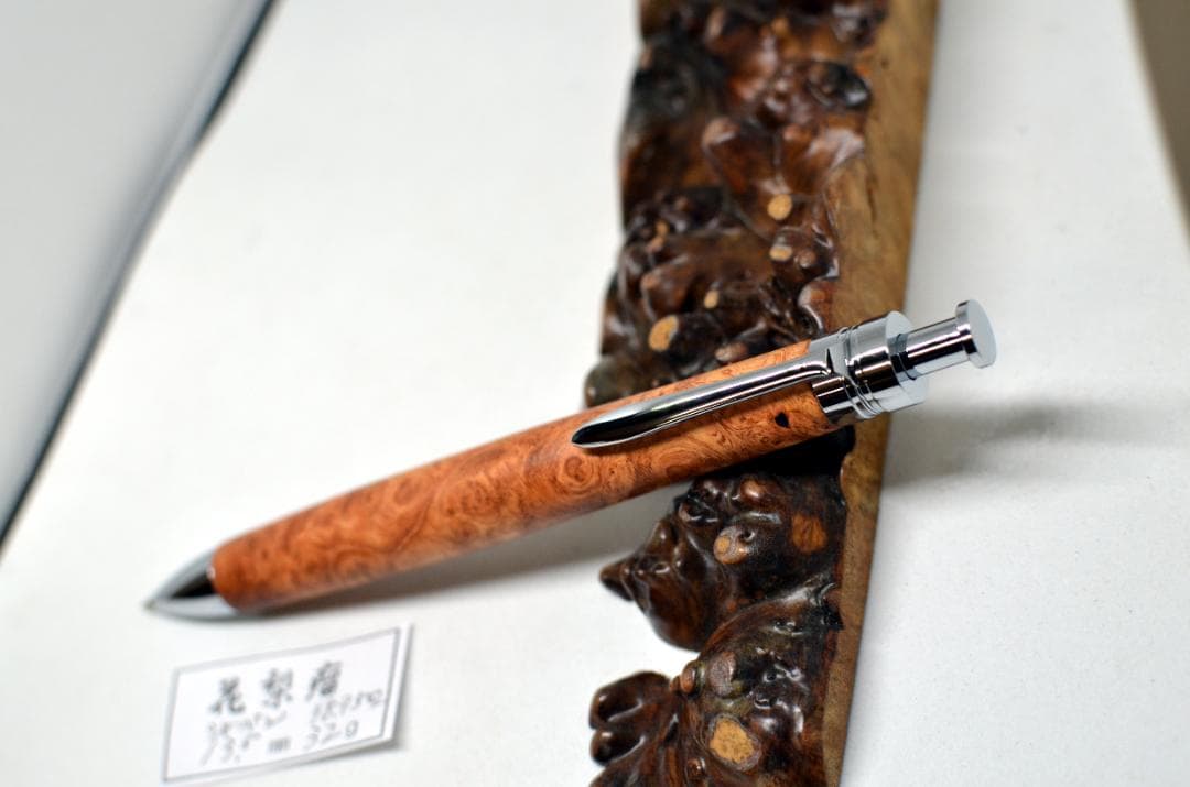 全身美杢【花梨瘤シャープペンシル】　ボールペンに変更可能　木軸　三神シャープ金具