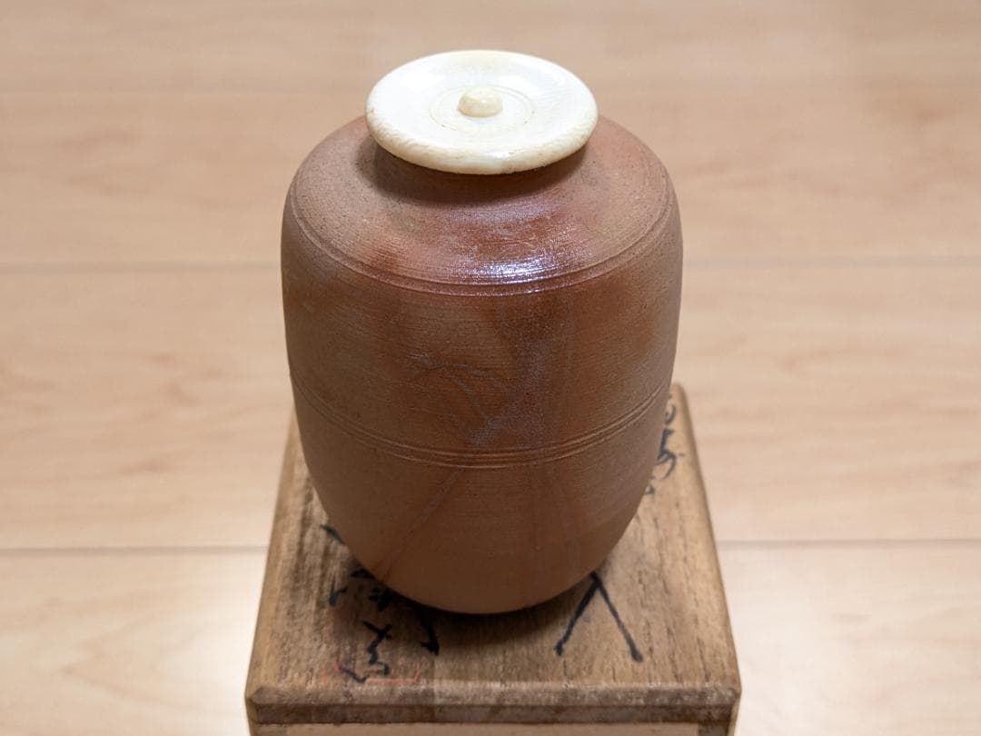 茶道 茶道具　木村陶峰作 備前焼火襷肩衝茶入　二人静