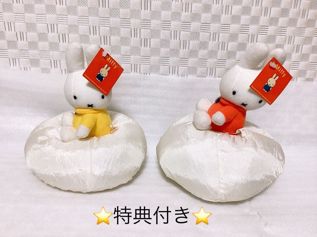 平成レトロ ❤︎Miffy ミッフィー❤︎ 超レア ぬいぐるみ 2点セット タグ付き
