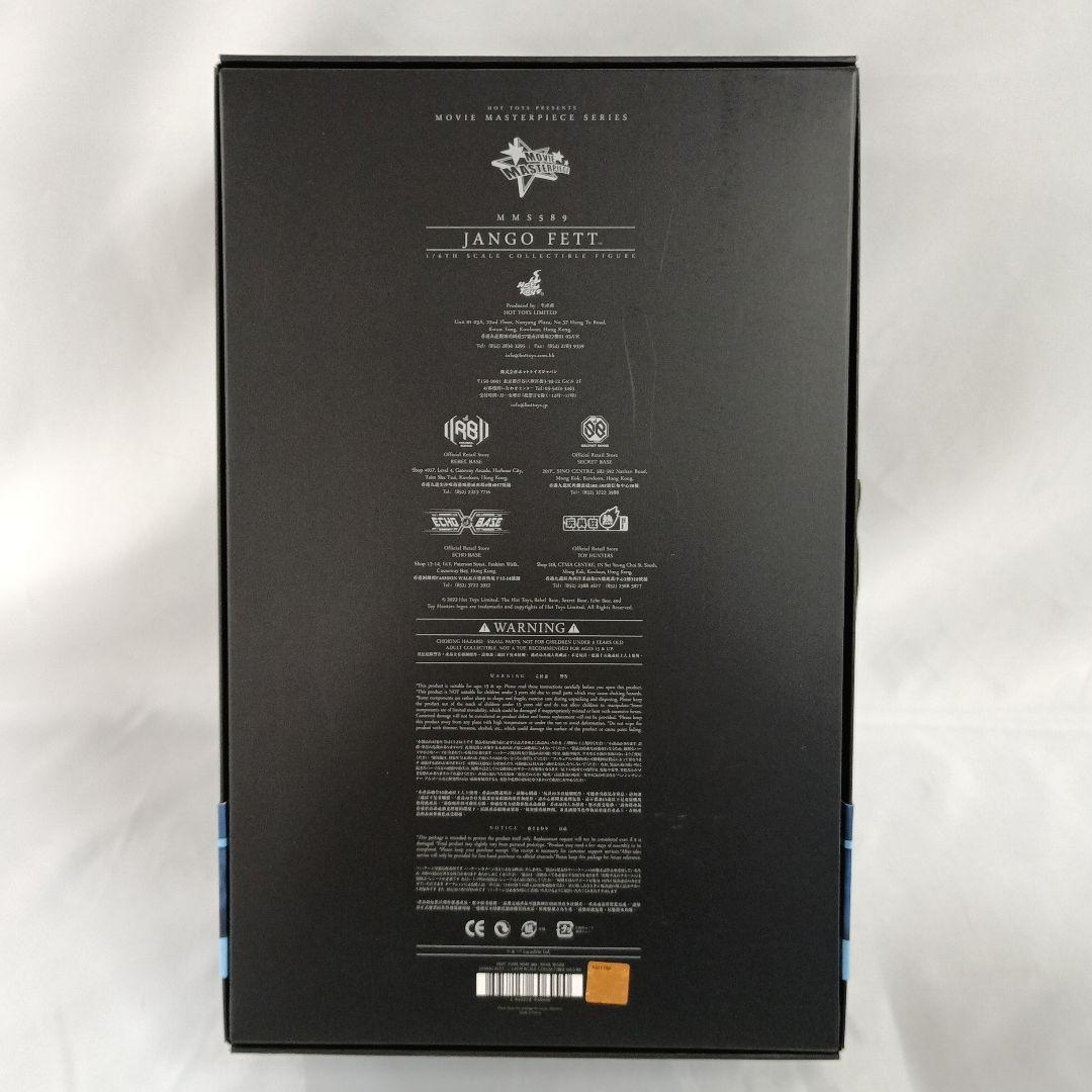 ジャンゴ・フェット 「スター・ウォーズ エピソード2/クローンの攻撃」 1/6