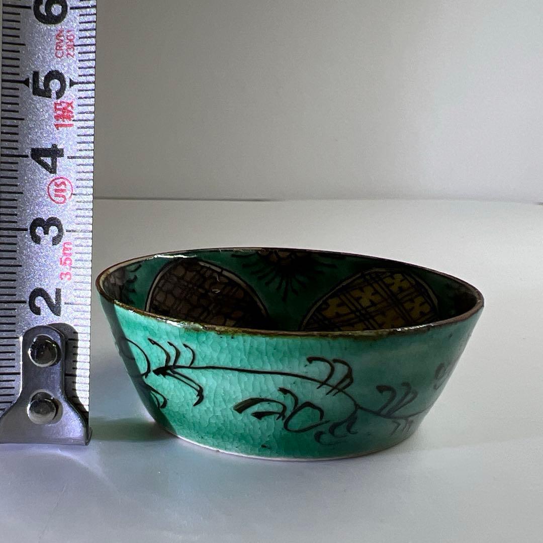 江戸後期　再興九谷　吉田屋盃　口径6㎝　東Y7-0903⭐︎2F