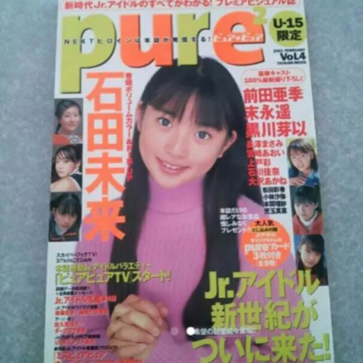 宮崎あおい 直筆サイン入り