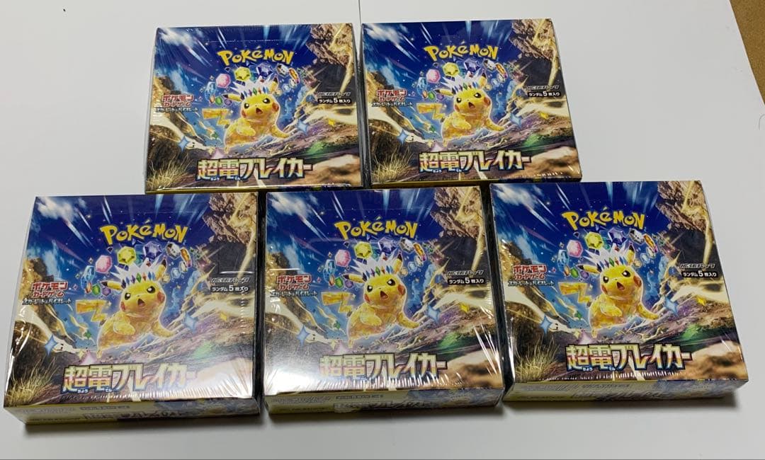 【新品未開封・シュリンク付き】ポケモンカードゲーム　超電ブレイカーBOX×5