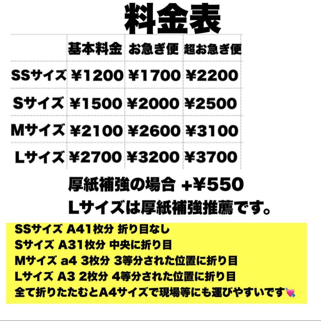 連結文字パネル 連結うちわ文字 ネームパネル オーダーページ 受付中 ファンサ