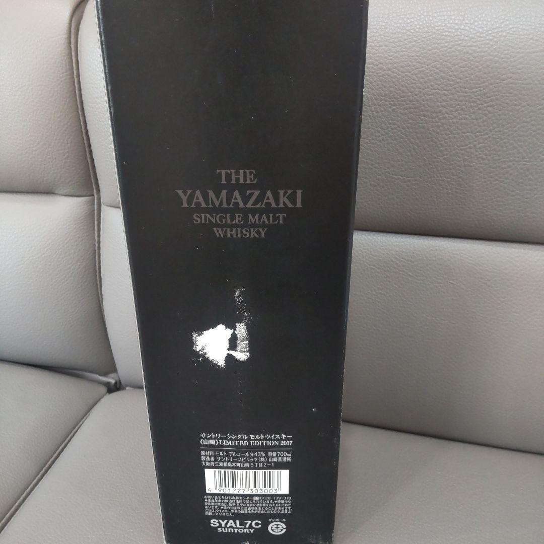 サントリー　ウィスキー　山﨑 リミテッドエディション　2017
