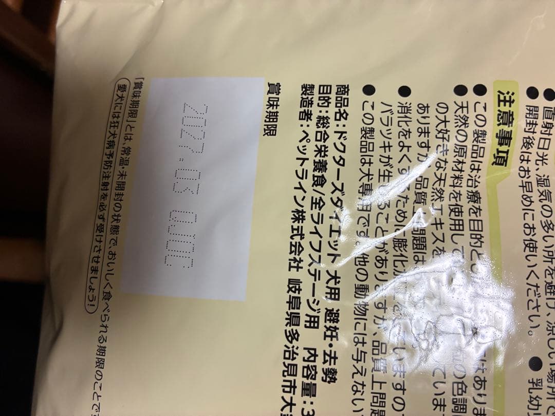 ドクターズダイエット3.8kg2個セット