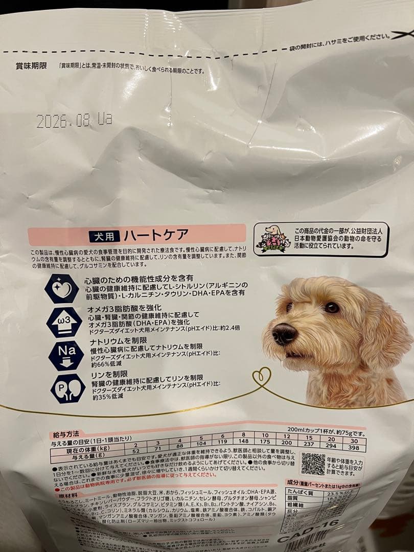 Dr's Care ハートケア 3kg