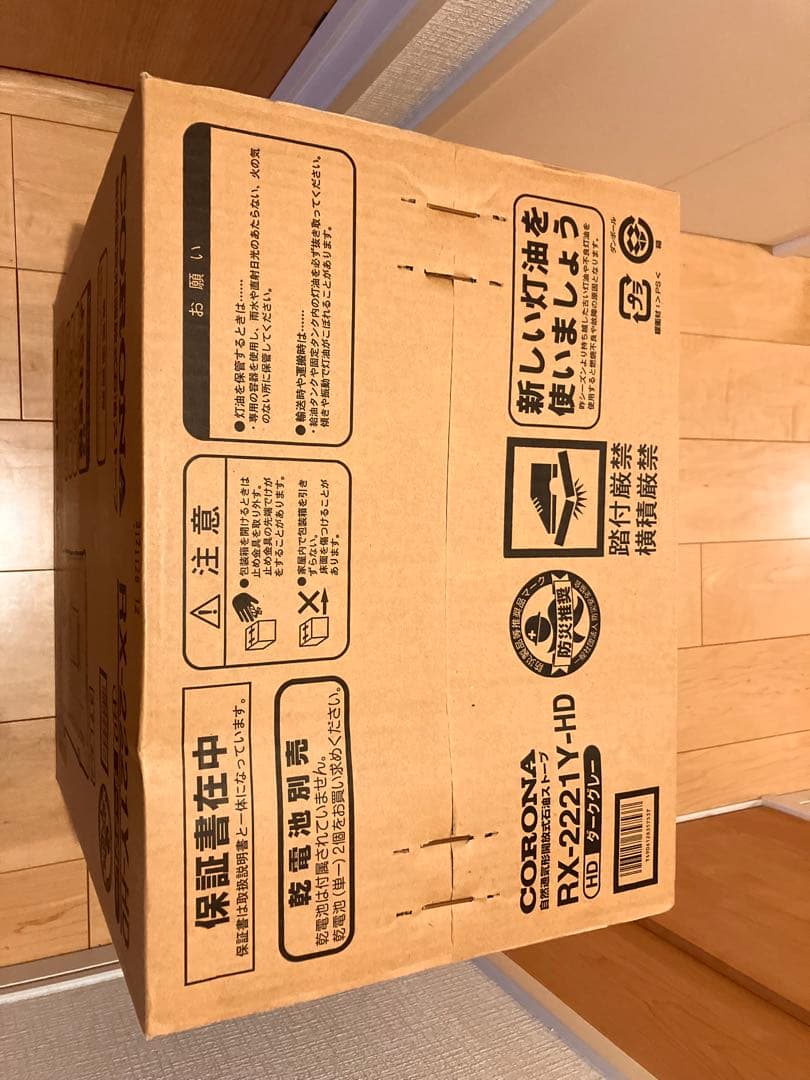 CORONA RX-2221Y-HD ストーブ 3.7L ダークグレー