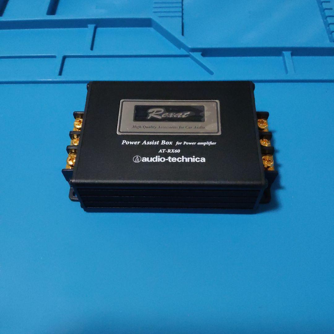 audio-technica AT-X60 パワーアシストボックス