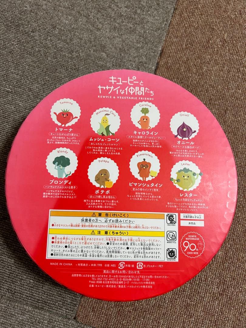 キューピー 野菜と果物 フィギュアセット