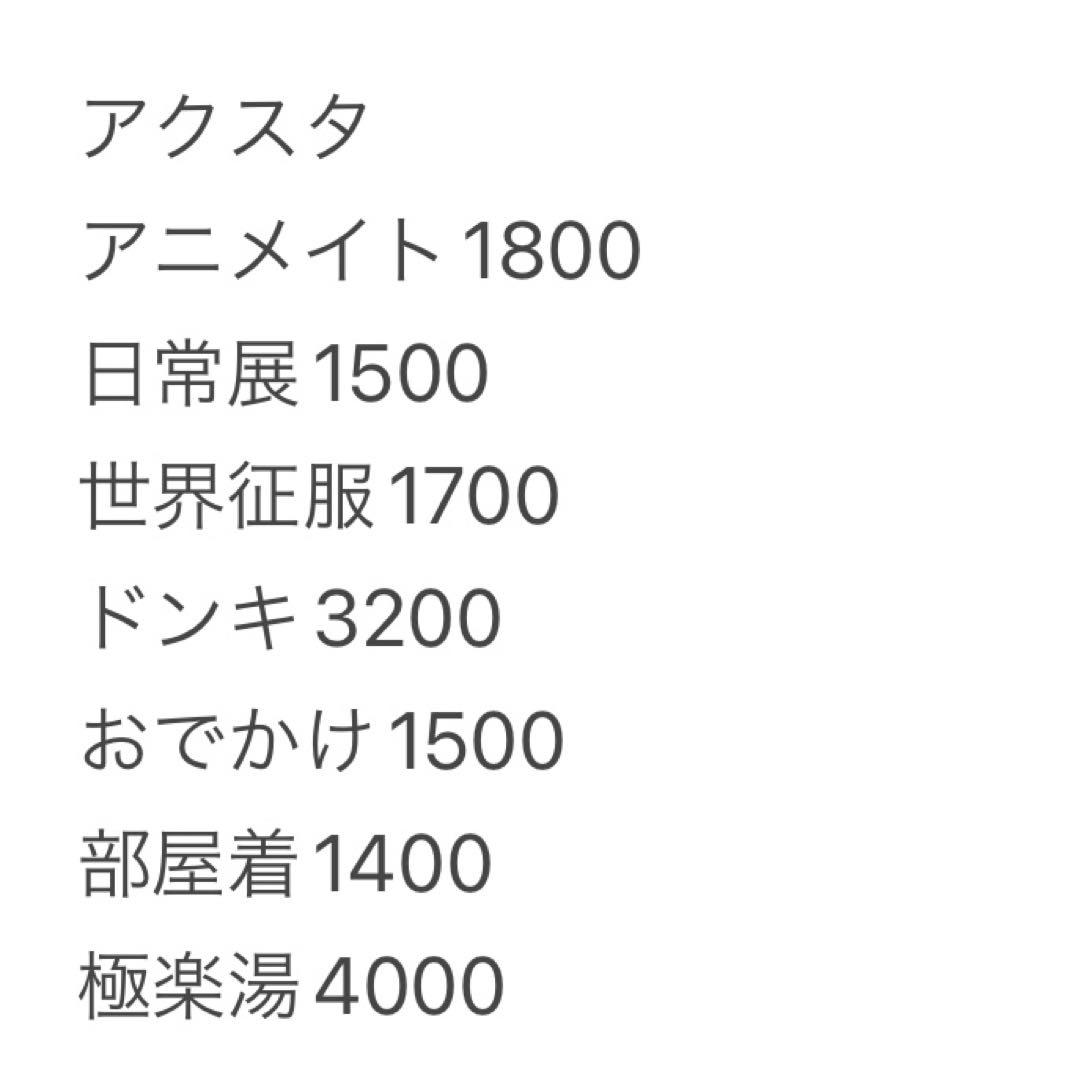 日常組　ぺいんと　缶バッジ　ぬいぐるみ　アクスタ