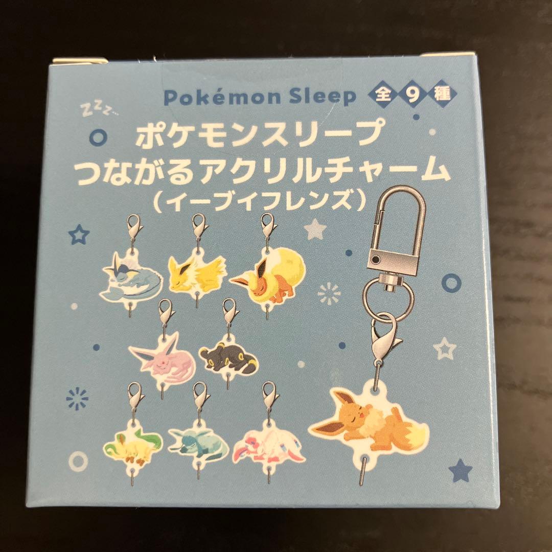 ポケモンスリープ つながる アクリルチャーム イーブイフレンズ