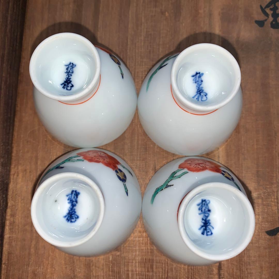 ★専用★十二代 酒井田柿右衛門　酒器　梅画