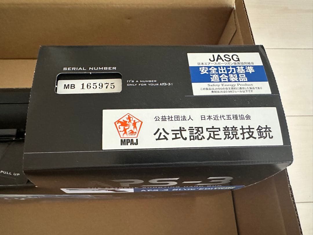 マルゼン　APS-3 blue edition エアガン