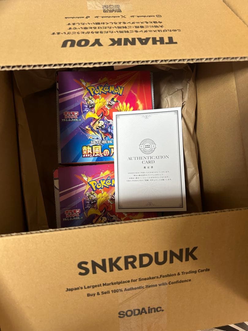 ポケモンカードゲーム 熱風アリーナ 2BOXシュリンクなし、封入率一致